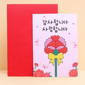 카네이션 어버이날 카드 보석십자수 어린이 카드만들기