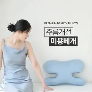 저속노화 주름 베개 슬로우에이징 전용 팔자 목주름 경추 블루/58x36.5x8-10cm