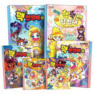 [카드10%] 꽥 만약에 꽥꽥 탐험대 1 2 3 4 5 6 권 생각을 더하는 가치 수업 지식 모험 어린이 동화 로블록스 유튜버 오리지널 코믹북 만화 책