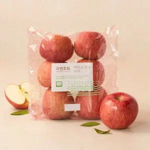 [자연주의] 저탄소인증 사과 5~6입/봉 (1.3kg내외)