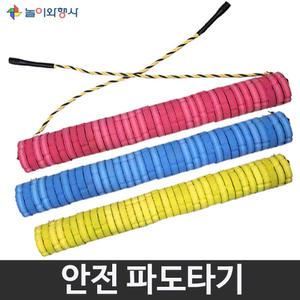 놀이와 행사 안전 파도타기 운동회 레크레이션 단체게임 100cm