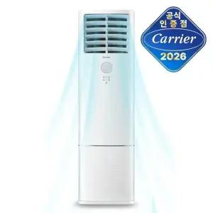 캐리어 인버터 5등급 스탠드 에어컨 18평 DAMC-0723DAWSD 전국기본설치비포함