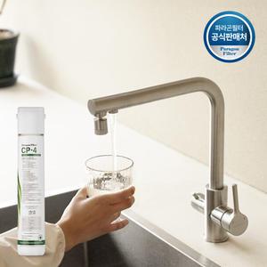 무타공정수기 파라곤필터 CP4 직수형 언더싱크 만능수전 정수기