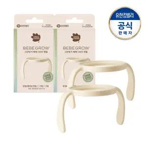 [그린핑거]베베그로우 젖병&빨대컵 핸들1입X2 크림
