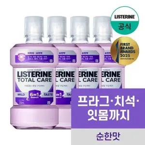 [리스테린] 토탈케어 마일드 250ml x4