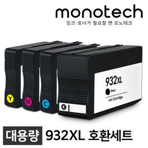 HP 호환잉크 HP932XL 4색 세트 Officejet PRO HP6100 HP6100e HP6600 HP6700 HP7110 HP7510 HP7610 HP7612