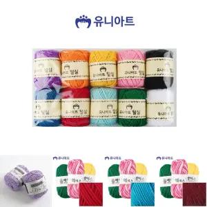 (1봉) (10개입) 유니아트 털실 칼라혼합 (색상랜덤)/DIY/공방/취미/가방/겨울/니트/니트실/면사/코튼/순면