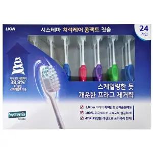 시스테마 치석 케어 콤팩트 칫솔 24개입