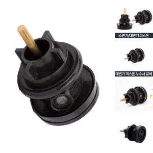 대변기피스톤 세척밸브 후레쉬밸브 부속 부품 부속품 양변기/대변기/피스톤/변기/세척벨브/플래시밸브/교체