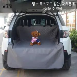 방수 트렁크 매트 SUV 범용 차량용 방오 시트 반려동물 여행 쿠션