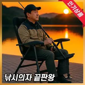 그레너 가벼운 낚시의자 경량 접이식 바다 민물 각도 조절