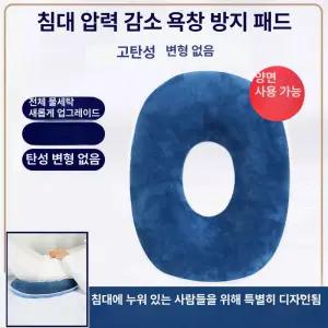 욕창방석 욕창방지 양면 엉덩이욕창 도넛 원형 진주면직물 쿠션 블루 원형쿠션 도넛방석