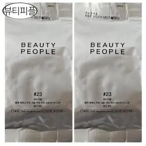 뷰티피플 철벽녀 시즌16 두유 크림 커버 쿠션 파운데이션 리필 23호 2개/생기톤업쿠션 dj
