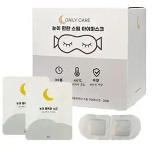 해피스팀 온열 안대 눈 찜질팩 스팀 아이마스크 무향