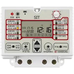 한승계기 디지털 타임스위치 SIT-20A 7910195