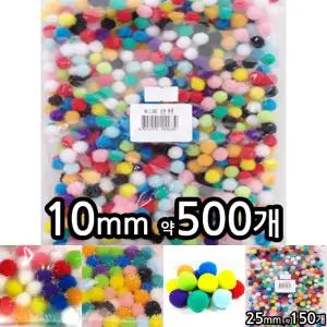 장식 폼폼이 퐁퐁이 뿅뿅이 폼폼/구름솜/퐁퐁/방울솜/뽕뽕/뽕뽕이/칼라솜/컬러솜/뿅뿅/뿅뿅구름솜/만들기