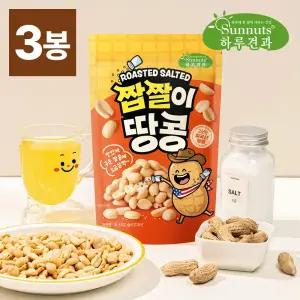 [하루견과] 로스티드솔티드피넛 짭짤이땅콩 200g x 3봉 / 미국산 땅 콩 / 간식 / 안주 / 견과류