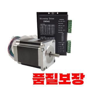 CNC 키트 DM542/DM556 스테퍼 모터 드라이버 속도 컨트롤러 Nema23 2상 1.8nm 4선