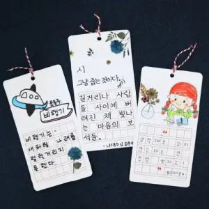 [피오피스토리] 원고지책갈피(독서활동추천)