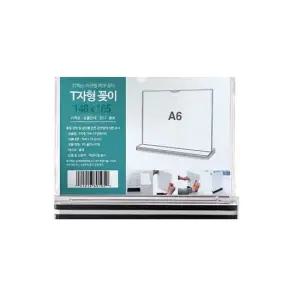 아크릴 메뉴판 거치대 테이블 가격표 스탠드 투명 POP 꽂이 T자 쇼케이스 포켓 안내 알림판 A6 가로