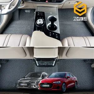 아우디 A3 고무 카매트 바닥 발판 깔판 발매트