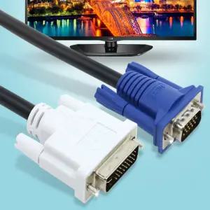 DVI to RGB 변환 케이블 듀얼 모니터 컴퓨터 본체 연결 선 멀티 화면 출력 프로젝터 호환 셋탑박스 데스크
