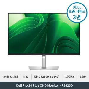 Dell P2425D IPS QHD 100Hz 5ms 피벗 USB-C 24형 모니터