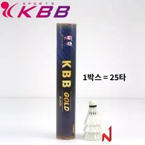 KBB 배드민턴셔틀콕 KBB 골드 블랙 거위털 시합구 (1BOX=25타)