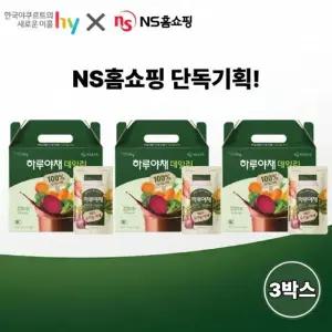 하루야채 데일리 3박스(총 30포)