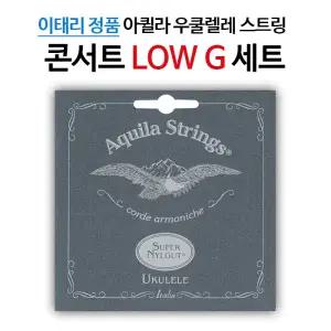 아퀼라 SUPER 콘서트 우쿨렐레줄 104U (LOW G) 우쿨렐레현 스트링