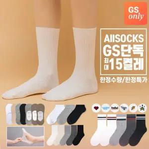 [GS단독] 무지골지 학생 양말 최대15켤레 특가구성(디즈니양말사은품)[상시가 10,900원]
