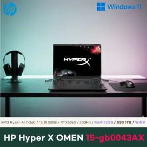 HP HyperX 오멘 15-gb0043AX 32GB(24GB+8GB) 1TB Win11