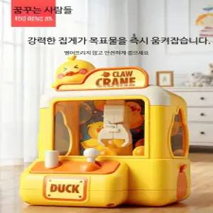 미니 인형뽑기 기계 가정용 사탕 캡슐 크레인 게임기 완구
