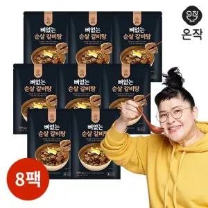 뼈없는 순살 갈비탕 600g x 8팩 총 4.8kg)