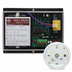 비상조명장치 LED 정전시자동점등 JEM-800 엘리베이터 계단실 복도 주차장