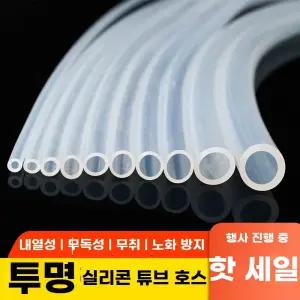 내경 튜브 등급 고무 6MM 실리콘 3MM 9MM 7MM 2 투명 호스 25MM 5MM