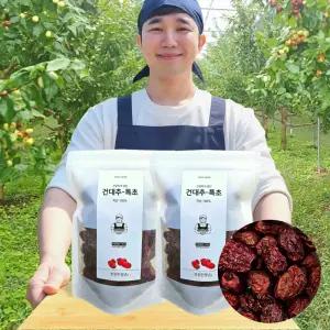 건대추 250g x 2개 국산 세척 건조 차 햇 말린 것