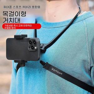 촬영용 넥밴드 핸드폰 거치대 홀터넥 고프로 호환 카메라 라이브 1인 방송 장비