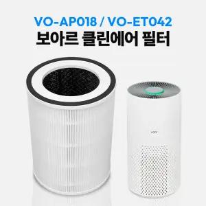 보아르 오아 클린에어 공기청정기 호환 필터 VO-AP017 / VO-AP018 / VO-ET042