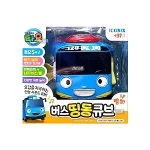 타요 버스 띵동 큐브 스트랩 열쇠고리 유모차 아기체육관 버튼놀이 소품 선물