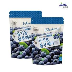 [호재준] 냉동 유기농블루베리(미국) 1.3kg x 2팩