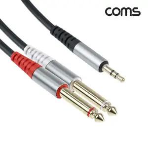 COMS 806CDM47 스테레오 3.5 to 노 6.5 Y형 오디오 케이블 1.5M