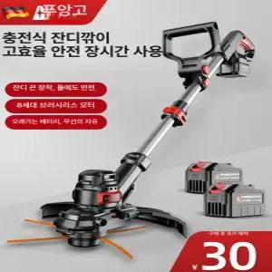 에비노 한강기계 제초기 충전식 고출력, 1세트, 대용량배터리 2개