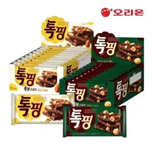 오리온 톡핑 초콜릿 아몬드(43g) 10개 + 헤이즐넛(43g) 10개
