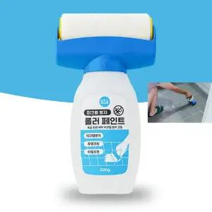 논슬립페인트 어린이 임산부 노약자 학교 학원 가정용 그로홈 미끄럼방지 롤러 일체형 페인트