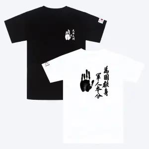 안중근 의사 손 쿨링 반팔 티셔츠 RT003 - 헬스 운동 응원 기능성 드라이핏 쿨소재 스포츠