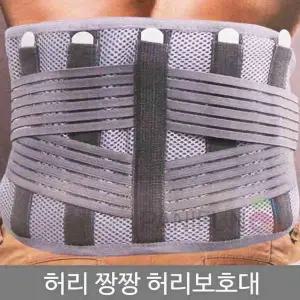 허리 FK54MX25 보호대 노인허리복대 허리압박밴드 척추보호대 허리지지대 허리고정기
