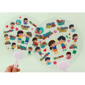 4인용 쉬운 친구사랑 스티커 부채만들기 짝꿍 초등 유치원 돌봄교실 일일수업 DIY