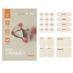 인버브 근육 관절패치 종아리 손가락 손목 목 어깨 허리 발목 24개입 (1박스)