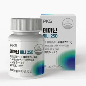 테아닌 미니 250 식약처 인정 스트레스 긴장완화 500mg x 30정